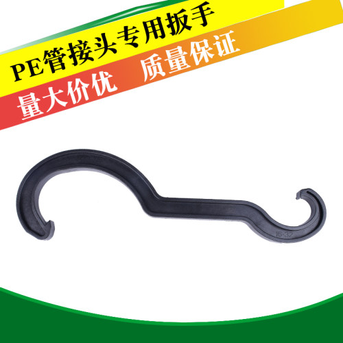 pe管用扳手20 25 3240 75pe管锁扣扳手活接