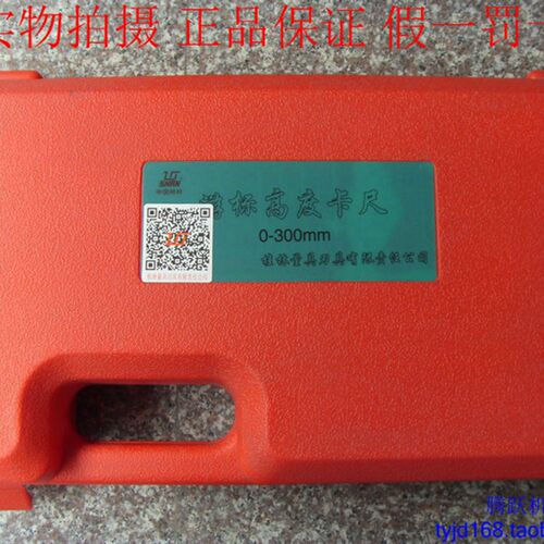 桂林量具 桂量山字牌 带表  游标 数显高度卡尺0-200 0-300 0-500