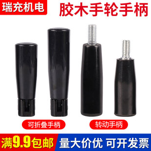 胶木手轮手柄转动穿心把手穿杆机床手轮可折叠手柄M6M8M10M12