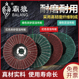 立式百洁布磨片不锈钢抛光片磨光机用金属飞翼打磨片夹砂布百叶轮