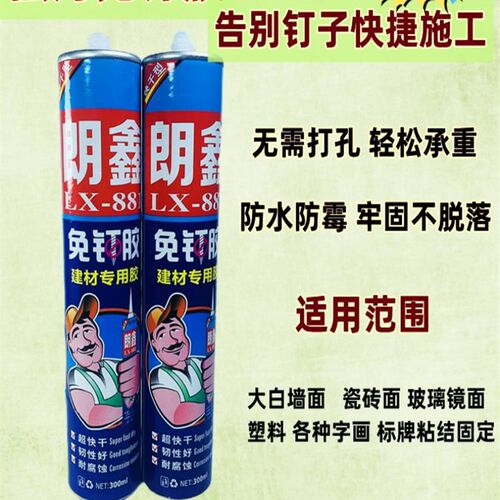 免钉胶强力胶木工踢脚线置物架粘贴固定免打孔玻璃胶结构胶