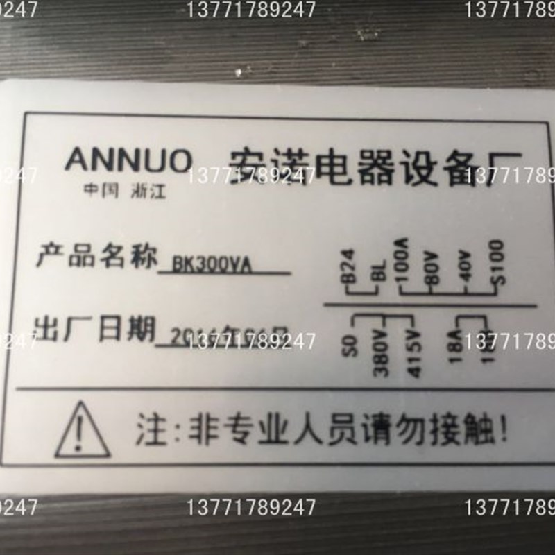 喷水织机/储纬器/震宇专用BK300VA纺织变压器/安诺电器设备厂