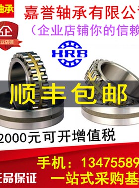 NN3006 3007 3008 3009 3010 3011 3012KP5W33哈轴精密机床主轴承