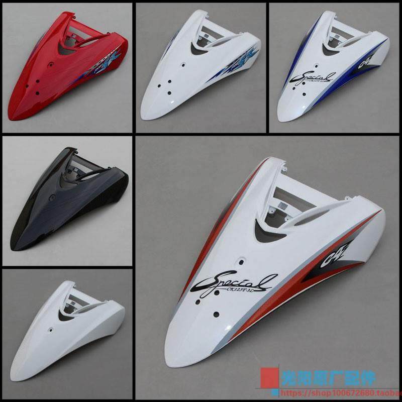 光阳原厂 动丽125 ck125t-3l g4 前面板 前大板 前挡板 前护盖