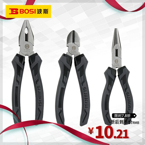 波斯老虎钳子尖嘴钳钢丝钳电工专用多功能万用工业级工具大全斜嘴