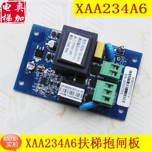 150 西子奥 DB28S WOK 0050 斯扶梯抱闸板BRA450抱闸板XAA234A6