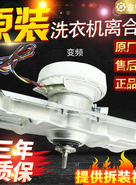 三洋洗衣机离合器XQB75-B1133S B1177S B1136S B9995S减速器总成