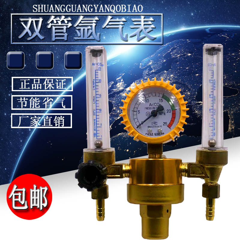 双管筒氩气表 减压器 双筒双侧减压器阀 双流量计 节能型更抗摔