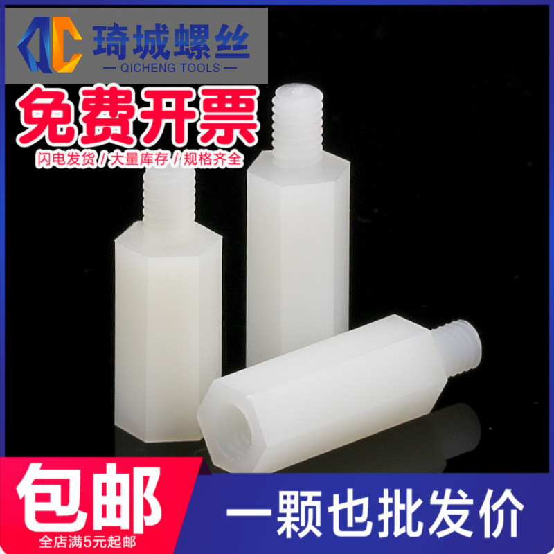 M2 M2.5 M3 单通尼龙柱 塑料六角柱隔离柱绝缘支撑柱PC板间隔螺柱