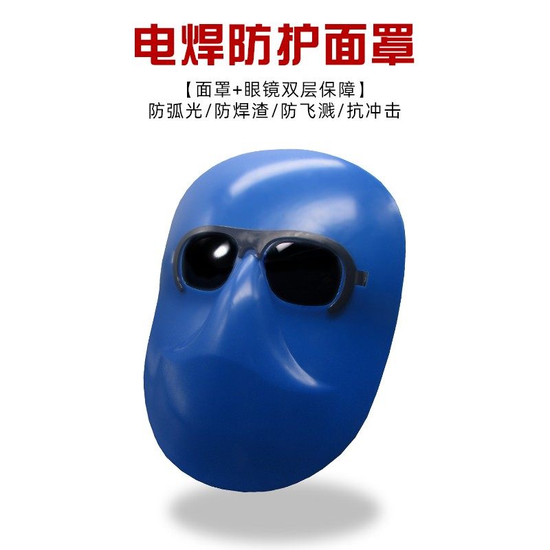 电焊专用面罩头戴式氩弧二保焊工具配件防护保护眼镜焊工遮光面罩
