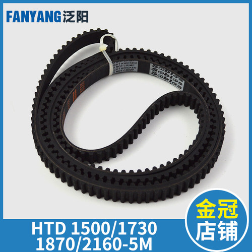 HTD 1500 1730 1870 2160-5M展鹏门机皮带 电梯同步带 电梯配件