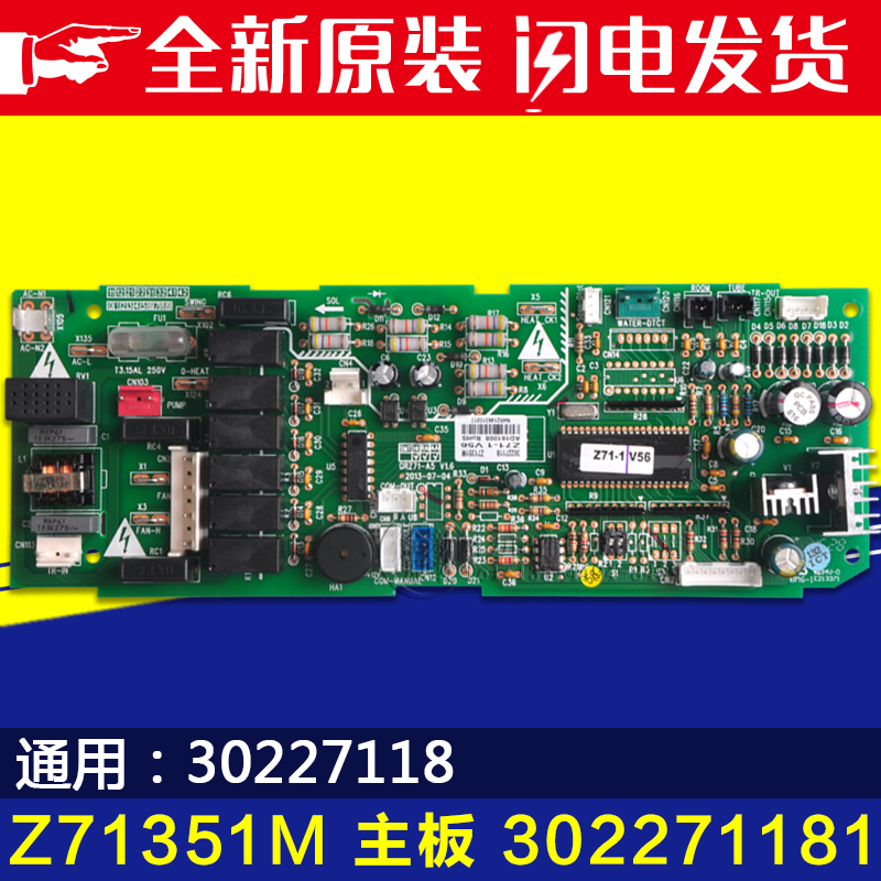 适用格力空调 天花机 电路板 主板 Z71351M 30227118 302271181