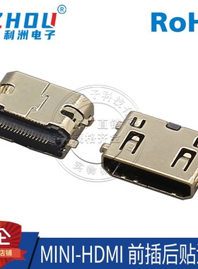 HDMI母座 MiNi-HDMI19P 四脚 贴片 SMT前插后贴高清传输连接器