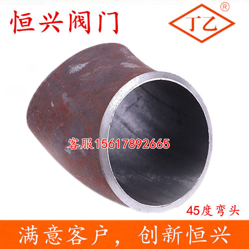 国标碳钢焊接弯头45度弯头冲压弯头无缝弯头DN15 25 40 50 80 100