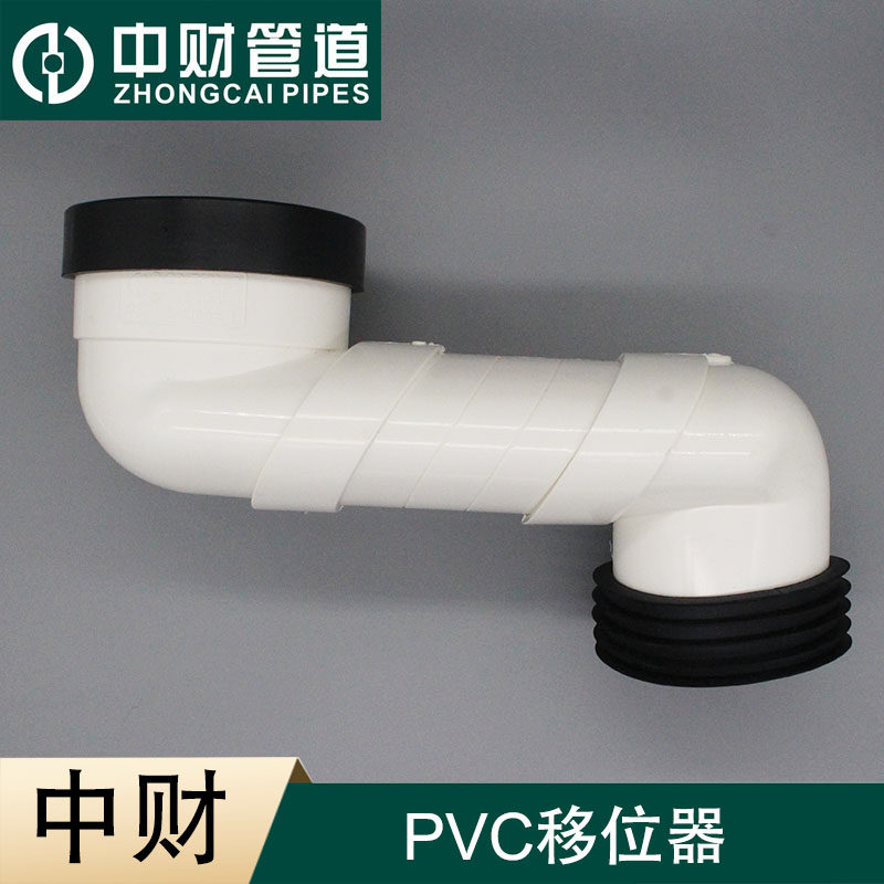 中财PVC马桶移位器抽水扁管加长坐便器下水管道位移马桶配件加厚