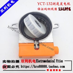 轴孔28MM电机配件 1.5千瓦测发线圈 调速发电机132测发 1.1