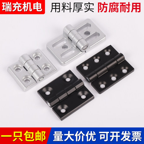 铝型材合页锌合金铰链抽屉配电箱柜门黑色工业合叶2020/3030/4045