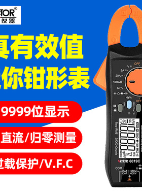 胜利钳形表VC6019C多用表交直流一体过载保护归零真有效值测量