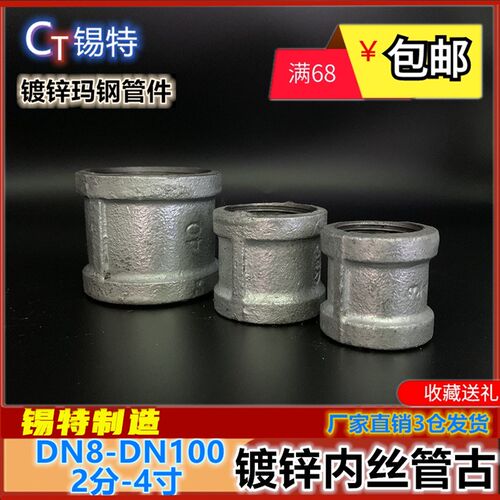 玛钢镀锌双头内扣口丝外接头直通管古铸铁消防管配件2346分125150