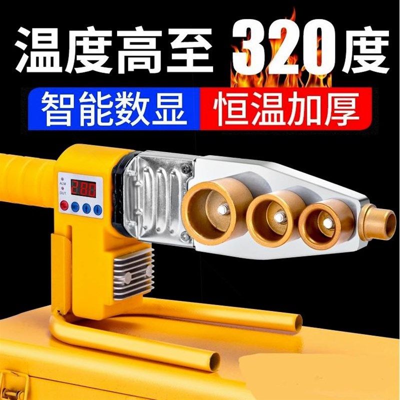 德国进口【厂家直销】水管热熔器ppr热熔机水电工塑焊机家用PE热,金属材料及制品,金属罐/桶/瓶,淘宝优惠券,粉丝福利购,淘宝优惠卷