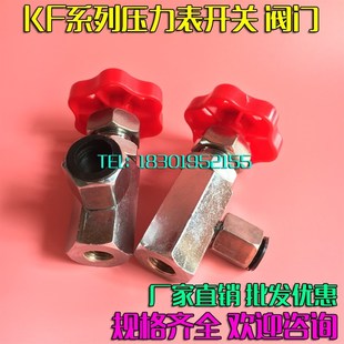 14E 20E 压力表阀门M14 M20 KF型压力表开关KF 1.5