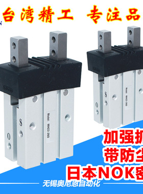 平行手指气缸MHZ2/MHZJ2/HFZ-6D/10D/16D/20D/25D/32D/40D防尘罩