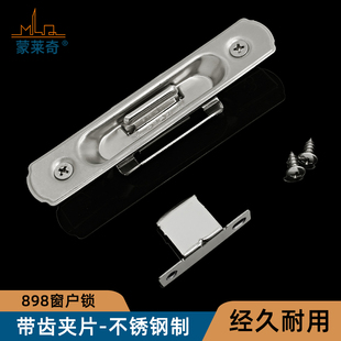 老式 铝合金窗锁扣不锈钢钩锁898型彩铝门窗锁搭扣自动碰锁窗户锁