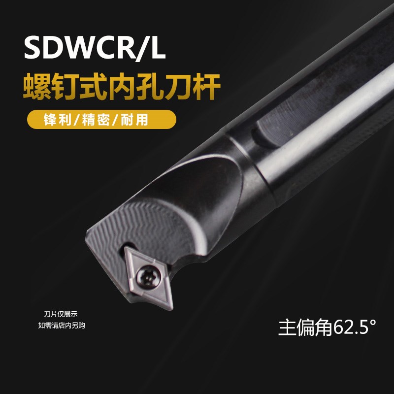 数控内孔刀杆S10K12M16Q20R25S-SDWCR07/11镗孔车刀车床刀具 镗刀