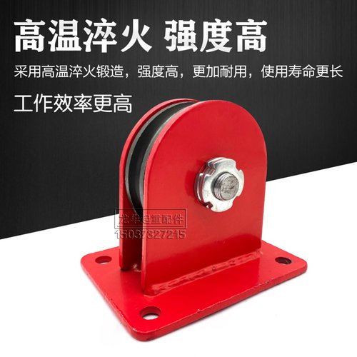 国标起重地轮重型天轮吊滑轮固定式滑轮钢丝绳轴承钢轮铸铁轮配件