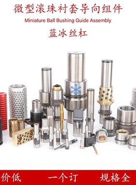 LOQ07LOC01LOE06LOH21LOJ56LOM52 76 11 31 36 71 51微型滚珠衬套