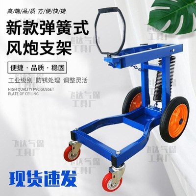 风炮支架风炮吊架托架大风炮架子轮子弹簧配件汽车轮胎拆卸工具
