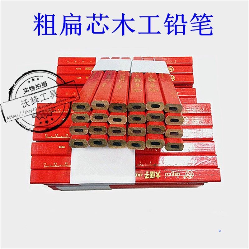 大个子木工铅笔 扁芯黑色芯铅笔木工划线笔记号工程笔 木工笔,标准件/零部件/工业耗材,输送带/传送带,淘宝优惠券,粉丝福利购,淘宝优惠卷
