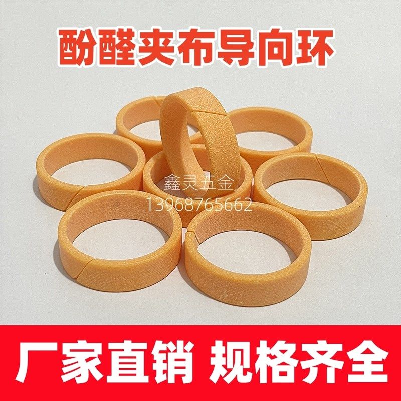 酚醛夹布导向环45/50/55/6/63/65/70/75/80/85/90/95/100*8树脂环,3C数码配件,USB多功能数码宝,淘宝优惠券,粉丝福利购,淘宝优惠卷