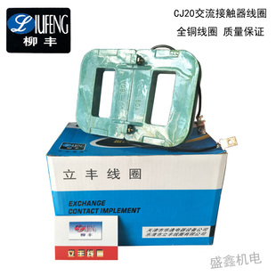 接触器线圈CJ20-63A100A160A250A400A630A线圈CJ40-1000A380V220V