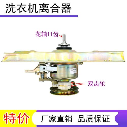 威力洗衣机离合器XQB70-7036B 75-7536B 减速器 总成 QJ07-6568