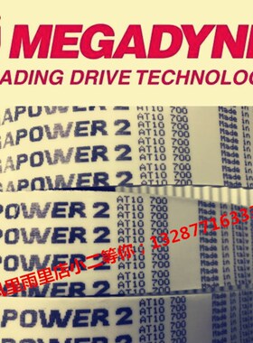 麦高迪MEGADYNE同步带 T2.5/330 342.5 380 420 480 500 540 600