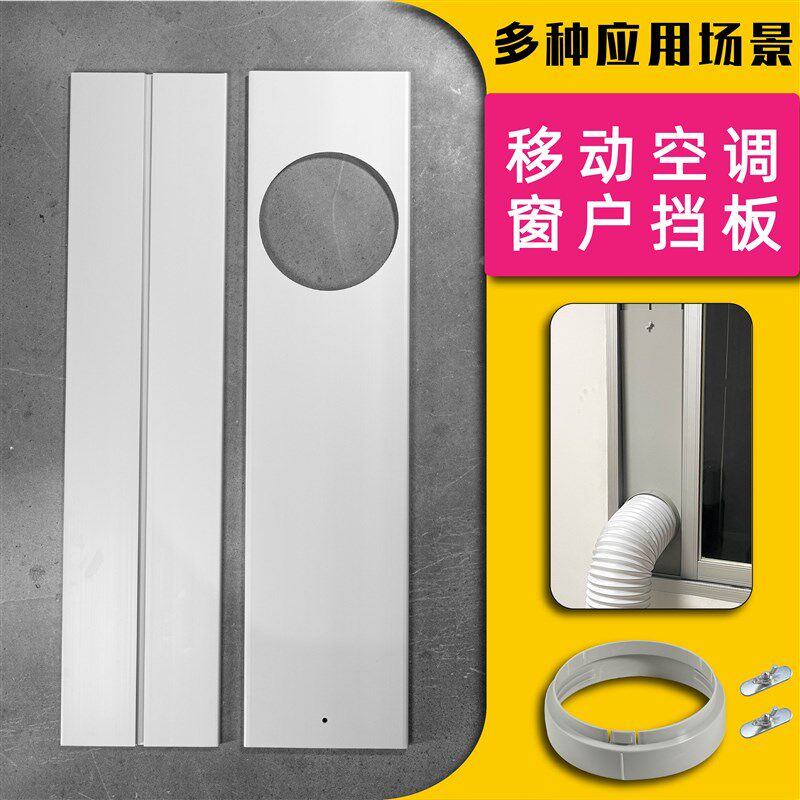 移动空调窗户挡板伸缩连接板排热气管排风管抽油烟机排烟管接口