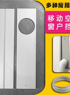 移动空调窗户挡板伸缩连接板排热气管排风管抽油烟机排烟管接口