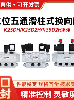 K25DH电磁阀老阀K35D2H-08/10/15/20/25/32二位三通大流量气控阀