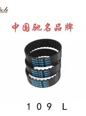 梯形橡胶同步带109L 加厚海绵彩胶 29双面齿形传动工业皮带DA DB