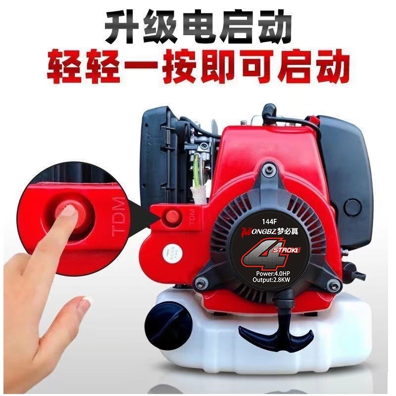 电启动四冲程船用推进器马达一键启动四马力船外机发动机装松土机
