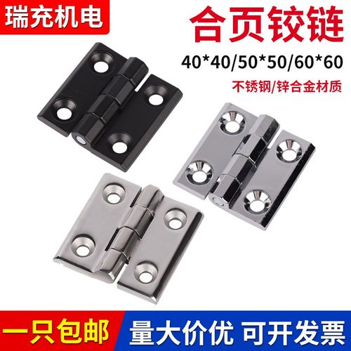 cl226镀铬锌合金合页电箱门cl236合叶加厚不锈钢cl218-2工业铰链