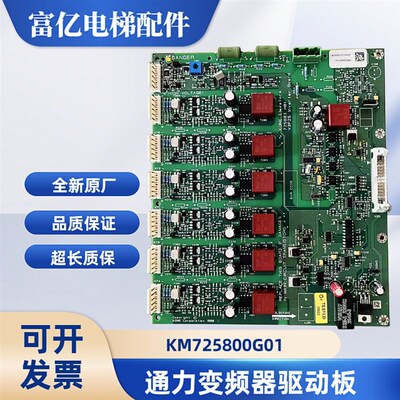 通力电梯配件 KM725800G01 驱动板 A2板 V3F25变频器 725803H01