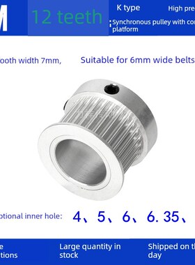 同步带轮3M12齿K型齿宽7内孔4 5 6 6.35 精加工同步轮HTPA3M060-K