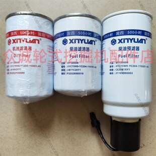新源重工挖机 C75W玉柴国四保养发动机机油滤芯柴油滤芯油水滤芯