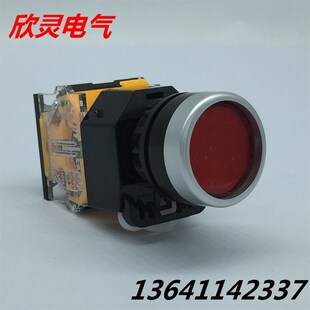 11T 欣灵自锁按钮LAN38 LA38 11T自锁平钮带锁按钮 LA39 22D