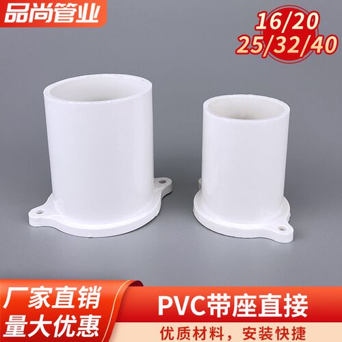 预埋线管定位器PVC带耳带座直接直通接头线管配件16 20 25 32 40