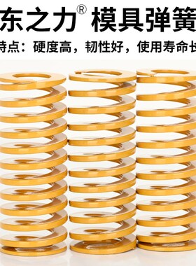 模具弹簧TF SWF黄色压缩矩形米思平替扁线65Mn压簧27 30 35 40 60