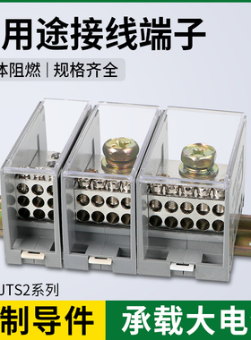 FJ6/JTS2电线分线器一进多出接线端子排多用途连接器导轨式分线盒