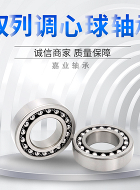 哈尔滨双列调心球轴承 2300 2301 2302 2303 2304 2305 2306K ATN